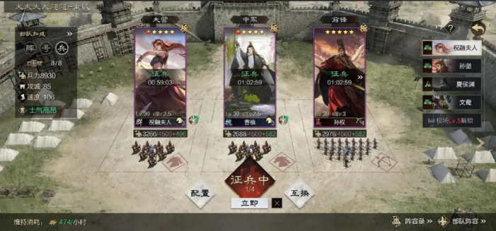 率土之滨里面的兵损失怎么加回来2