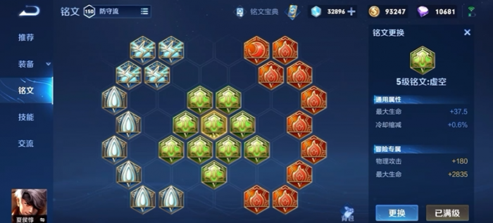 王者荣耀夏侯惇铭文什么出装顺序2