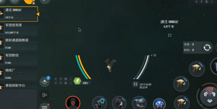 第二银河舰船如何升降高度2