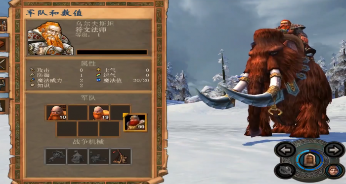 英雄无敌5命运之锤矮人技能是什么3