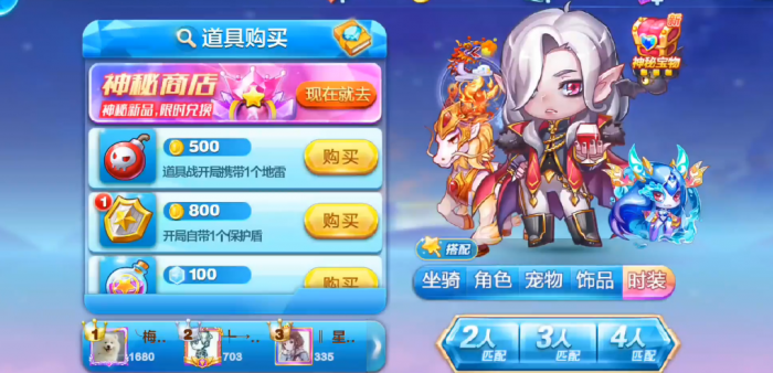 天天酷跑竞速怎么跑3