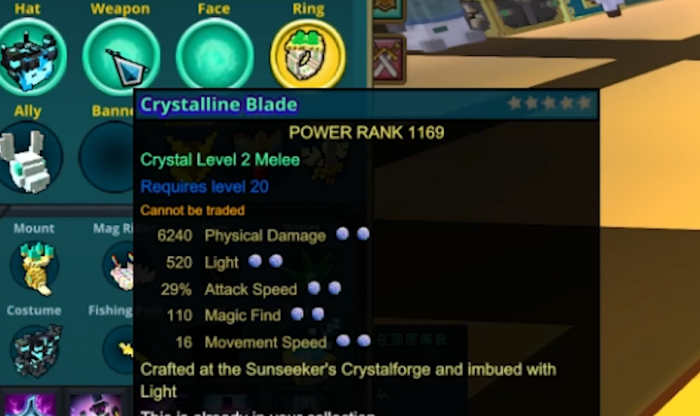 宝藏世界水晶装备怎么进阶2