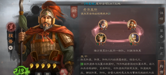 三国志战略版如何使用弓兵散记2