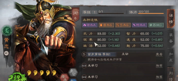 三国志战略版如何使用弓兵散记3