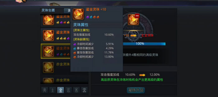 乱斗西游2灵珠有什么用1