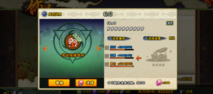 火影忍者三段镰刀该如何培养3