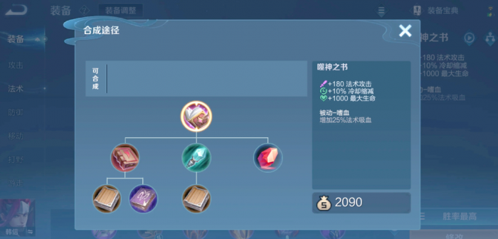 王者荣耀奇怪出装打法司马懿怎么搭配2