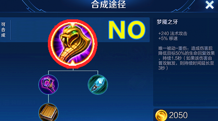 王者荣耀大乔配合吕布怎么出装2