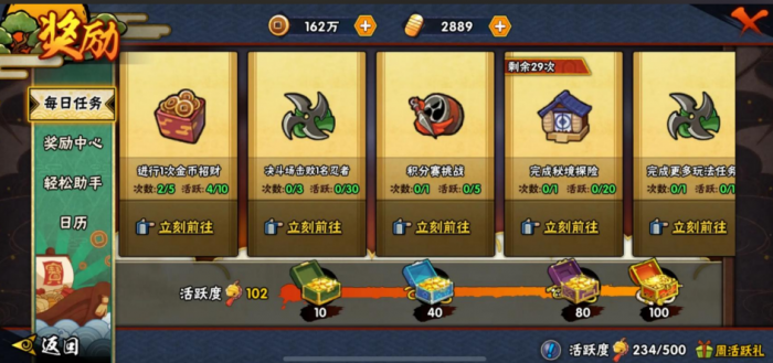 火影忍者手游怎么搞金币1