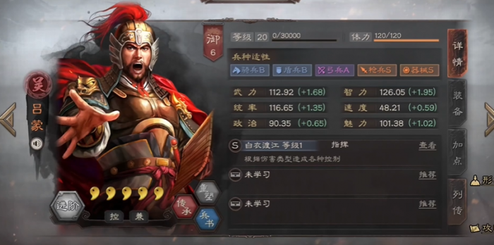 三国志战略版孙策更新后厉害吗2