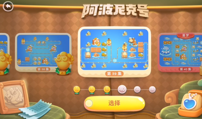 保卫萝卜439关怎么过1