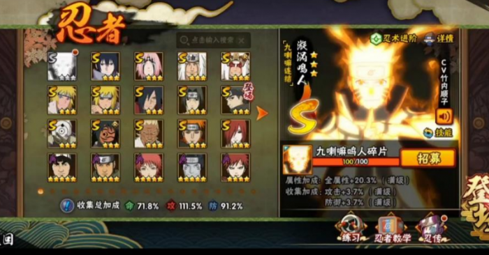 火影忍者手游如何用金币买东西1