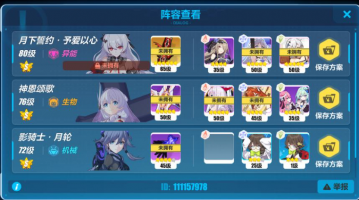 崩坏3培养什么角色好1