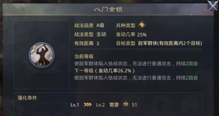 率土之滨sp曹仁怎么玩2