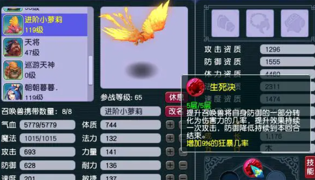 梦幻西游耐高连宝宝用什么内丹1