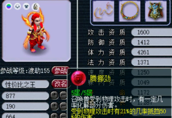 梦幻西游耐高连宝宝用什么内丹2