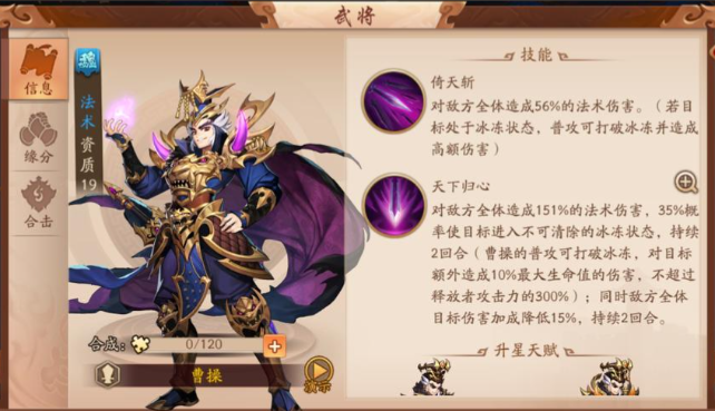 少年三国志2养什么红将好2