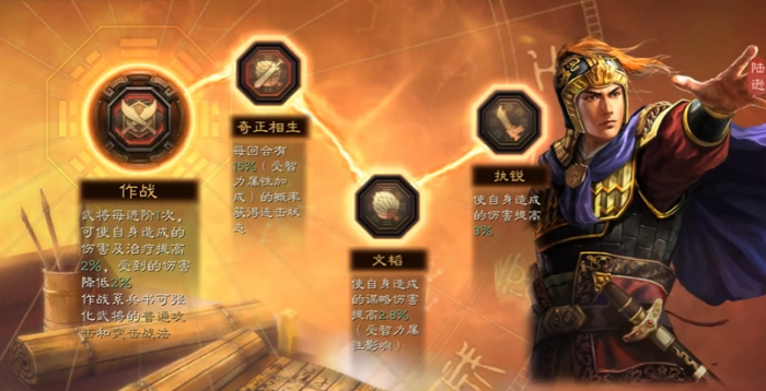 三国志战略版程昱兵书带什么好3
