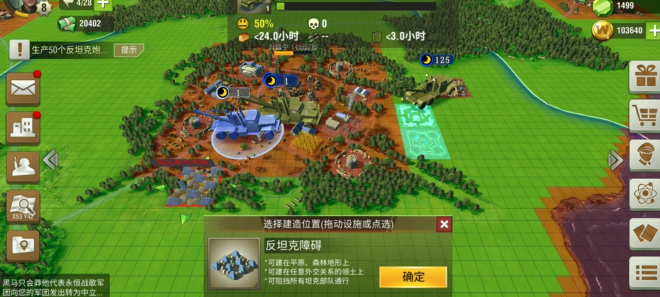 二战风云敌人用重坦如何防守2