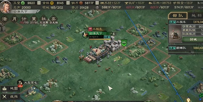 三国志战略版如何快速建设城池1