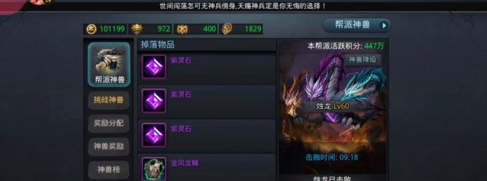 乱斗西游帮派boss高伤害如何搭配_乱斗西游帮派战