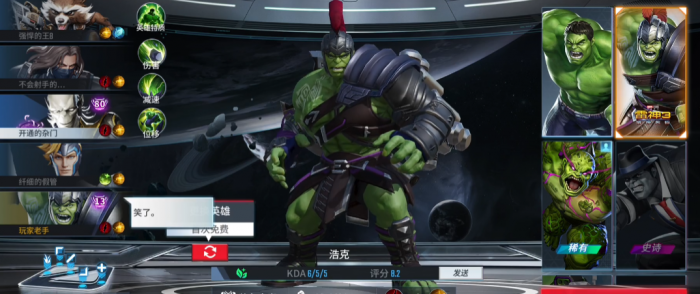 漫威超级战争浩克技能怎么玩1