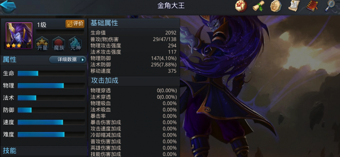 乱斗西游哪吒搭配什么好2