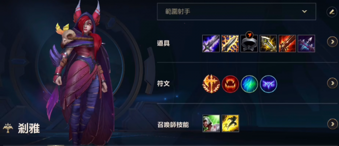 英雄联盟手游霞出什么装备2