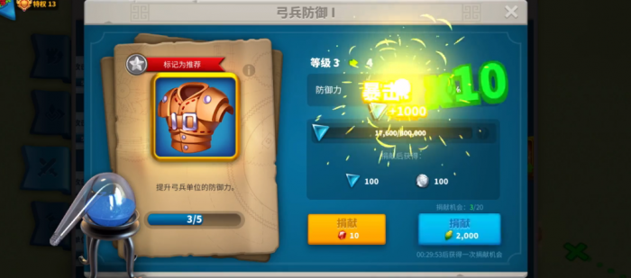 万国觉醒联盟贡献度怎么获得3