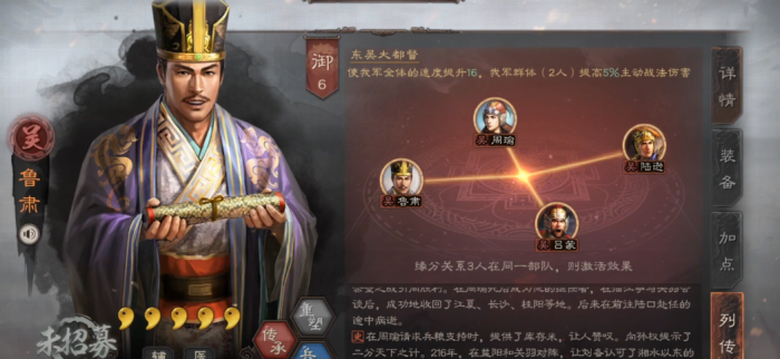 三国志战略版嘟嘟队被什么克制3