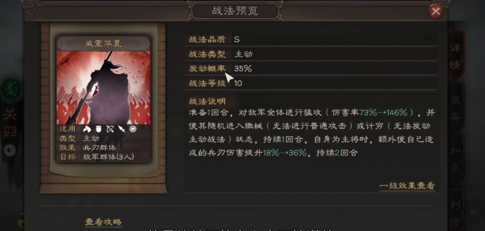 三国志战略版关羽怎么打出经济2