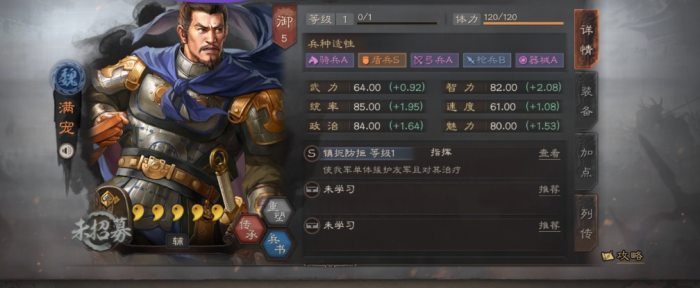 三国志战略版司马盾如何组合3