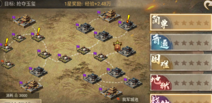 攻城掠地玉玺争夺副本怎么过2