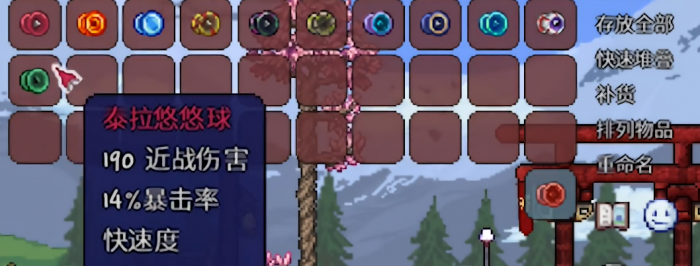 泰拉瑞亚如何同时使用多个悠悠球1