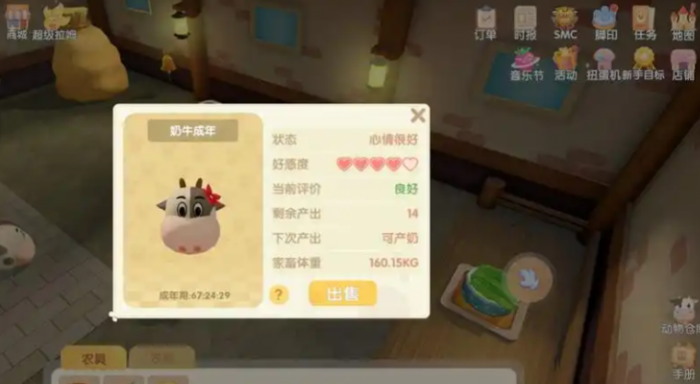 摩尔庄园手游动物怎么解锁2