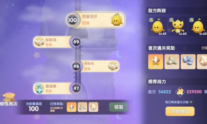 摩尔庄园魔法师怎么开启战斗1