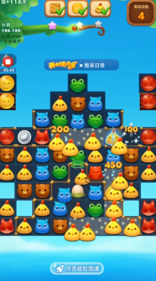 开心消消乐隐藏关116关怎么过3