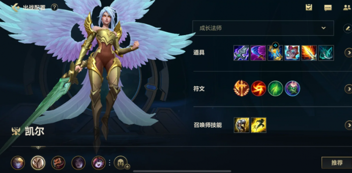 lol手游怎么出装天使1