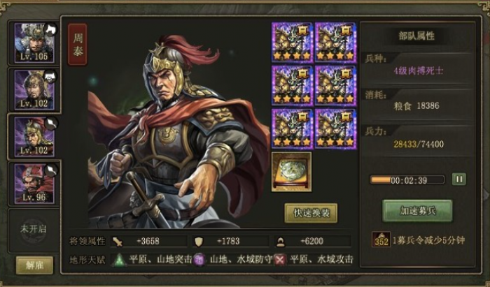 攻城掠地222的副本怎么打3