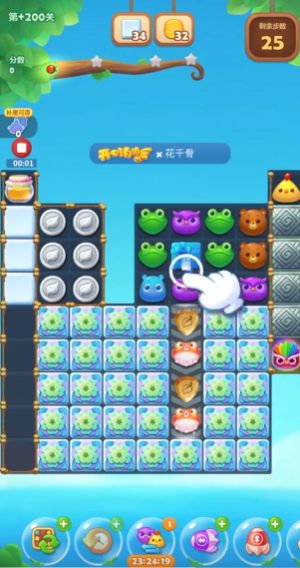 开心消消乐隐藏关200关怎么过1