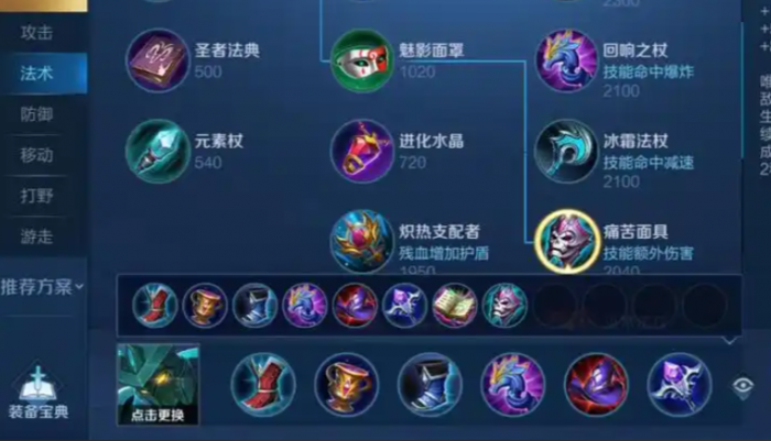 王者荣耀墨子该如何怎么出装2