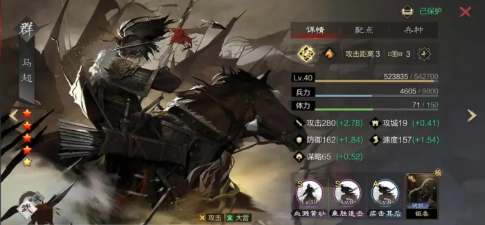 率土之滨马超马云禄怎么开荒1