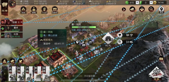 率土之滨粮食怎么用1