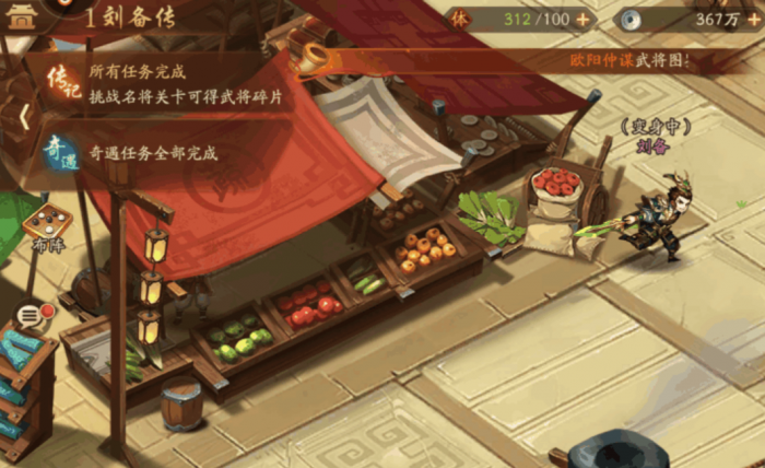 少年三国志2弊扫自珍怎么获得2