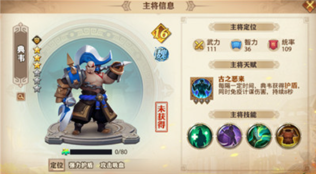 少年三国志零什么盾兵好2