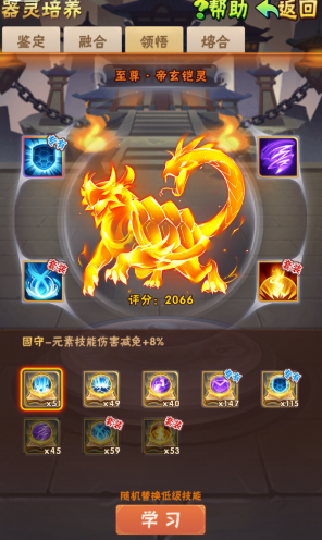 少年三国志1器灵在哪弄3