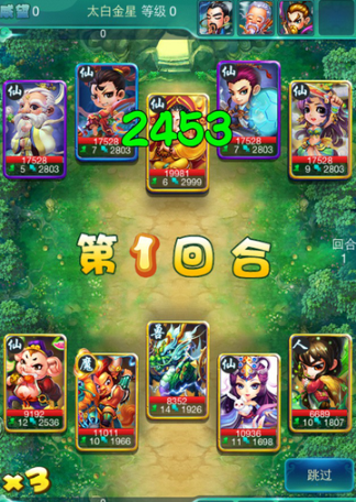 迷你西游宝卷换什么2