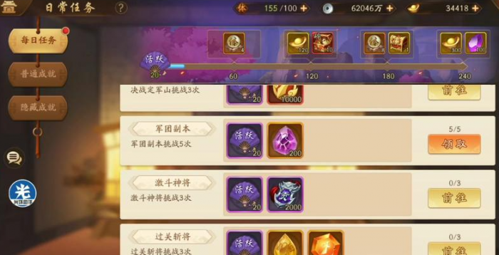 少年三国志2伍长怎么搞1