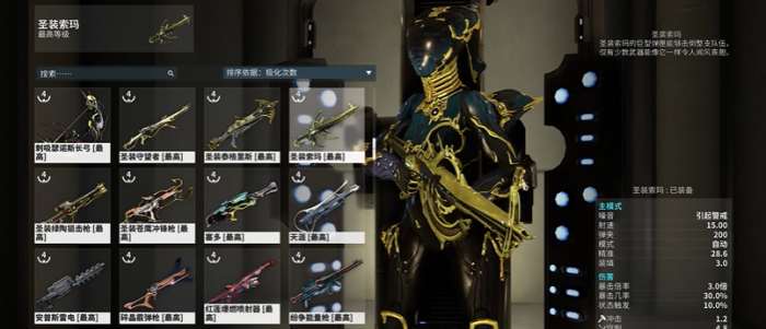 星际战甲后期战甲怎么选武器2