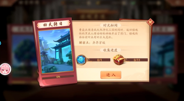 少年三国志2镇魂奇遇怎么过2
